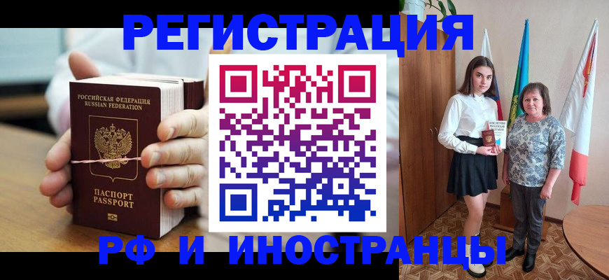 прописка законно в Сердобске